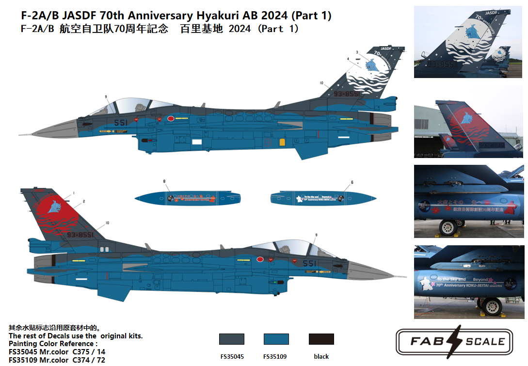 FabScale Studio FD48034 1:48 Mitsubishi F-2A/F-2B JASDF 70th Anniversary Hyakuri AB 2024 (Part 1)