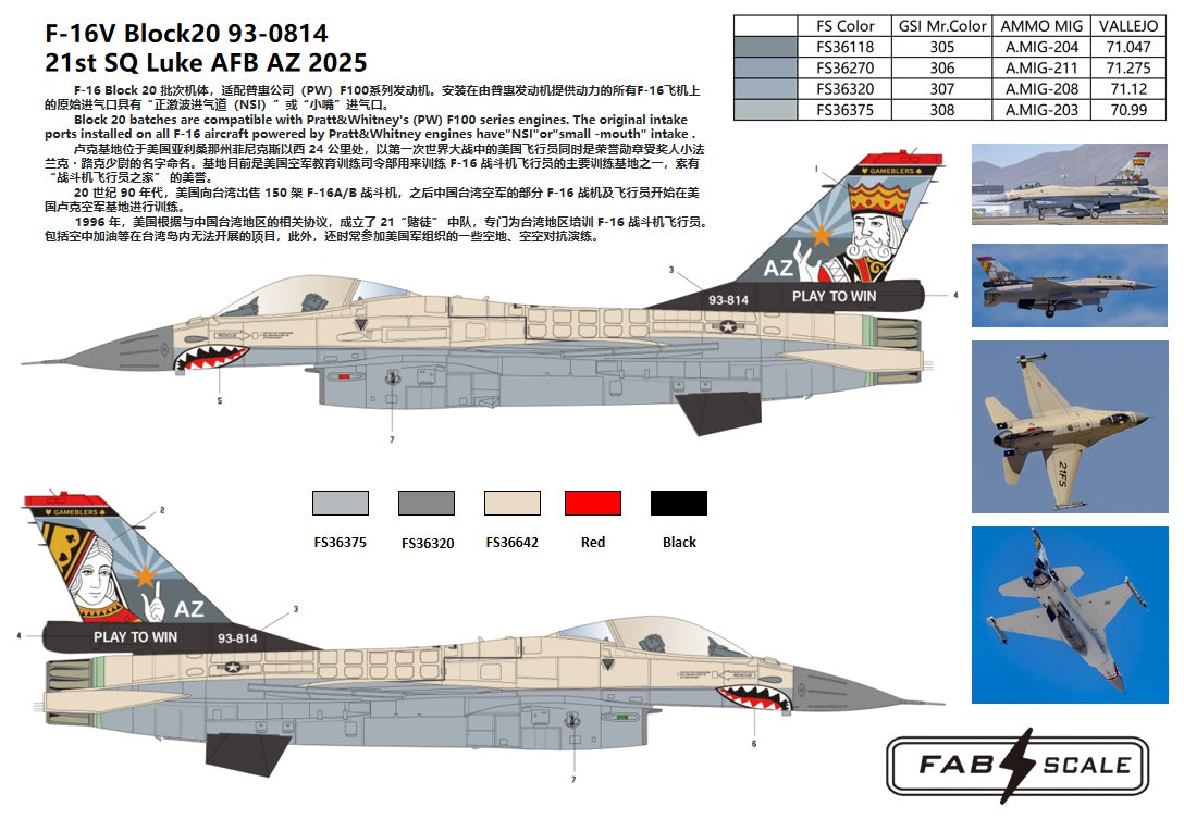 FabScale Studio FD48067 1:48 Lockheed-Martin F-16V Block 20 93-0814 21st SQ Luke AFB AZ 2025