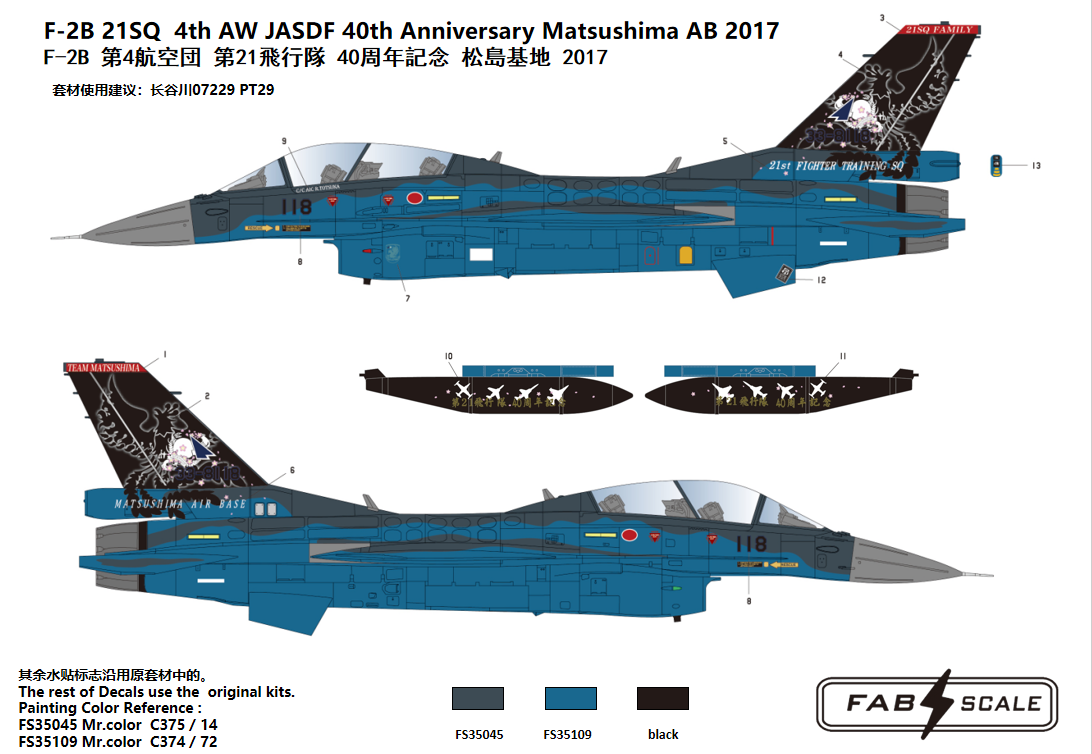 FabScale Studio FD72024 1:72 Mitsubishi F-2B 21SQ 4th AW JASDF 40th Anniversary Matsushima AB 2017