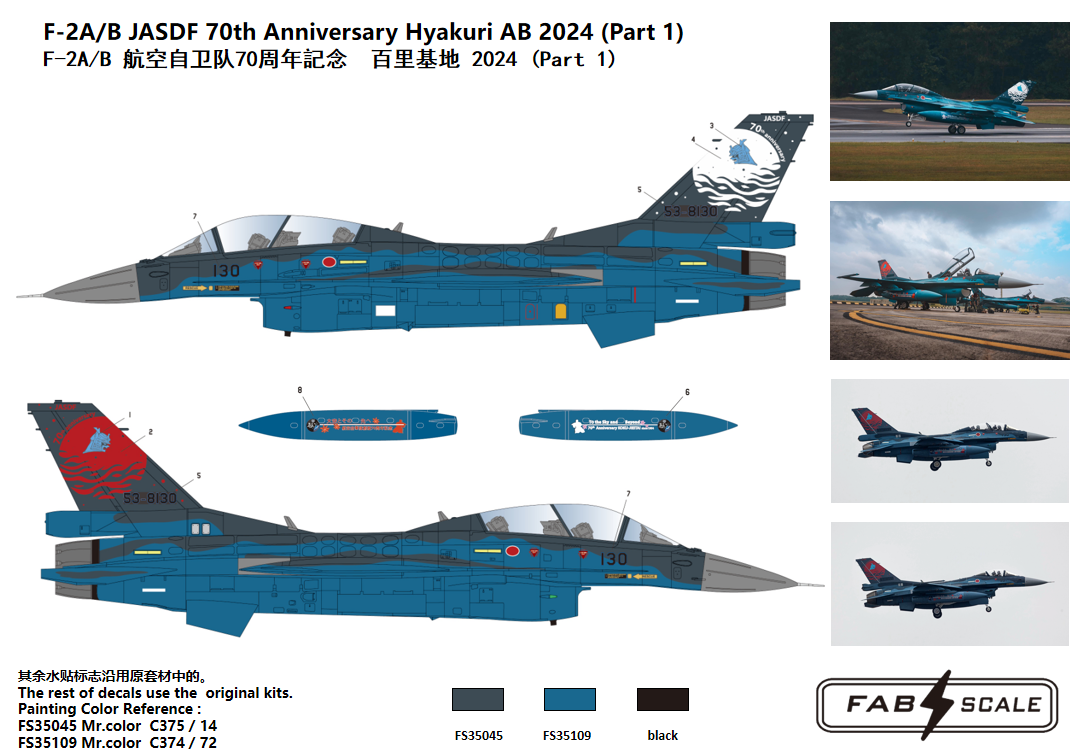 FabScale Studio FD72034 1:72 Mitsubishi F-2A/F-2B JASDF 70th Anniversary Hyakuri AB 2024 (Part 1)