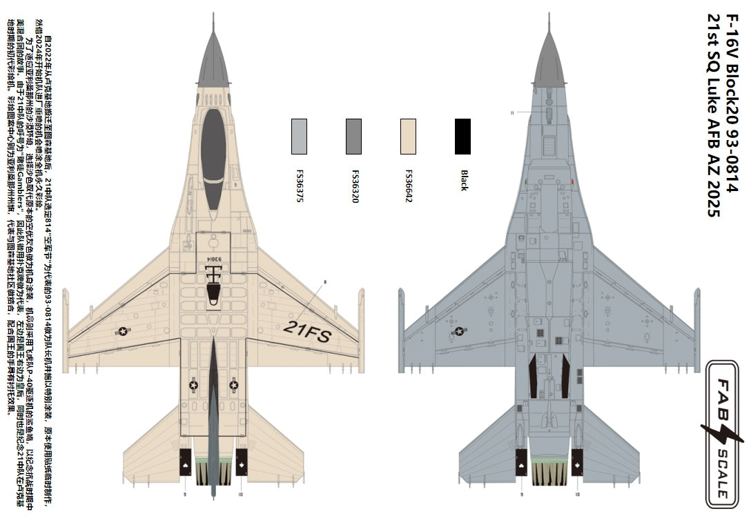 FabScale Studio FD72067 1:72 Lockheed-Martin F-16V Block 20 93-0814 21st SQ Luke AFB AZ 2025
