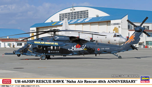 Hasegawa 02414 1:72 Sikorsky UH-60J(SP) Rescue Hawk 'Naha Air Rescue 40th Anniversary'