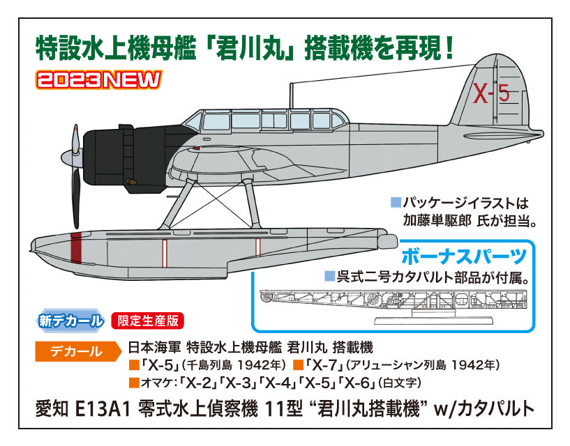 Hasegawa 02455 1:72 Aichi E13A1 Zero Jake 11 Kimikawamaru