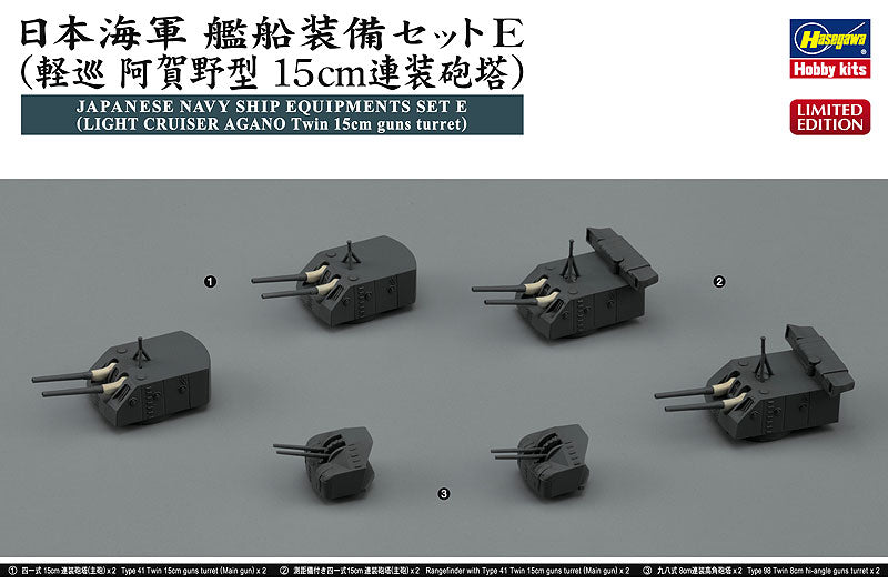 Hasegawa 40089 1:350 Japanese Navy Ship Equipment Set E (Light Cruiser Agano Twin 15cm Guns Turret)