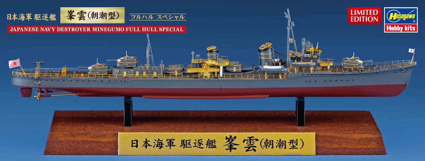 Hasegawa CH126 1:700 IJN Minegumo Destroyer Full Hull Special