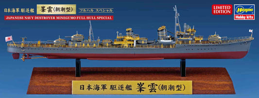 Hasegawa CH126 1:700 IJN Minegumo Destroyer Full Hull Special