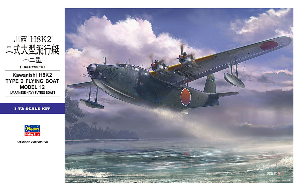 Hasegawa E45 1:72 Kawanishi H8K2 Type 2 Flying Boat