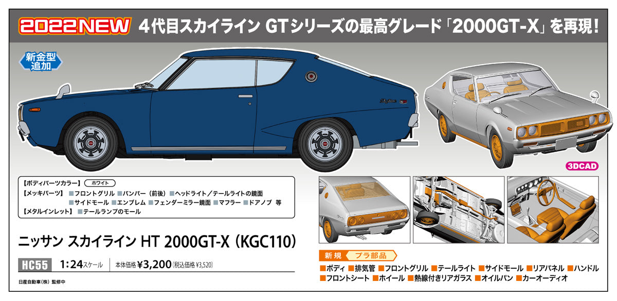 Hasegawa HC55 1:24 Nissan Skyline HT 2000GT-X (KGC110)