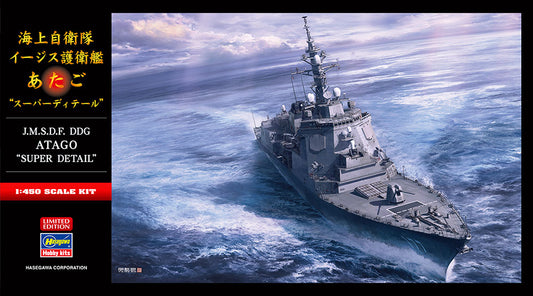 Hasegawa SP420 1:450 J.M.S.D.F. DDG Atago 'Super Detail'