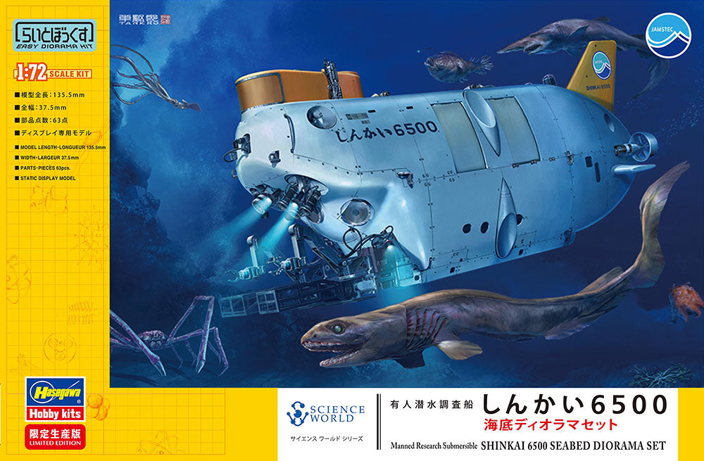 Hasegawa SP436 1:72 Manned Research Submersible Shinkai 6500 Seabed Diorama Set