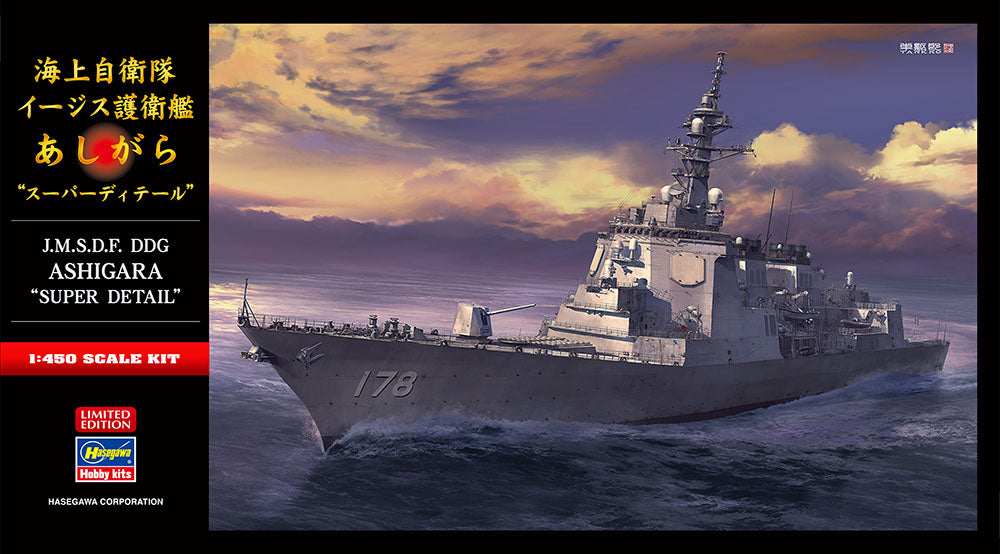 Hasegawa SP446 1:450 JMSDF DDG Ashigara Super Detail