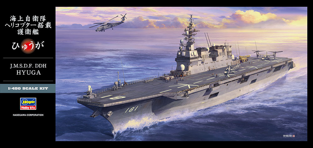 Hasegawa Z04 1:450 J.M.S.D.F. DDH Hyuga Helicopter Destroyer