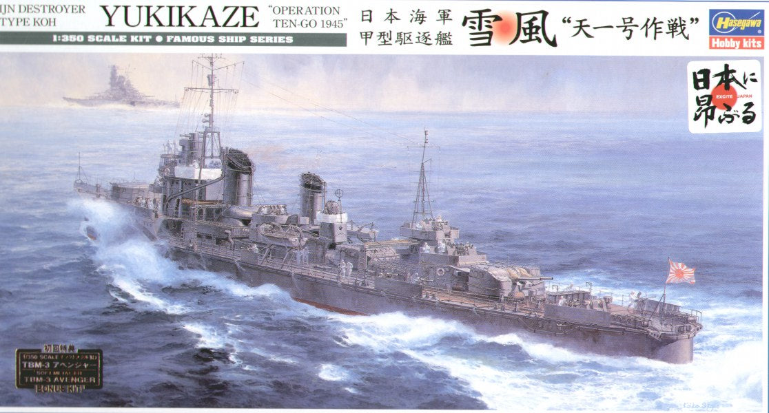 Hasegawa Z022 1:350 IJN Yukikaze Destroyer Type KOH 'Operation TEN-GO' with Grumman TBM-3 Avenger