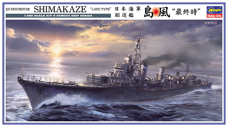 Hasegawa Z029 1:350 IJN Shimakaze Destroyer Shimakaze