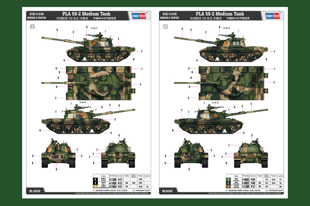 Hobby Boss 84540 1:35 PLA 59-2 Medium Tank