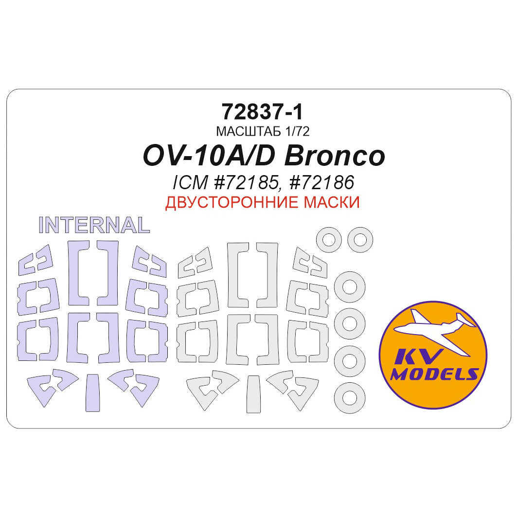 KV Models 72837-1 1:72 North-American/Rockwell OV-10A/D Bronco