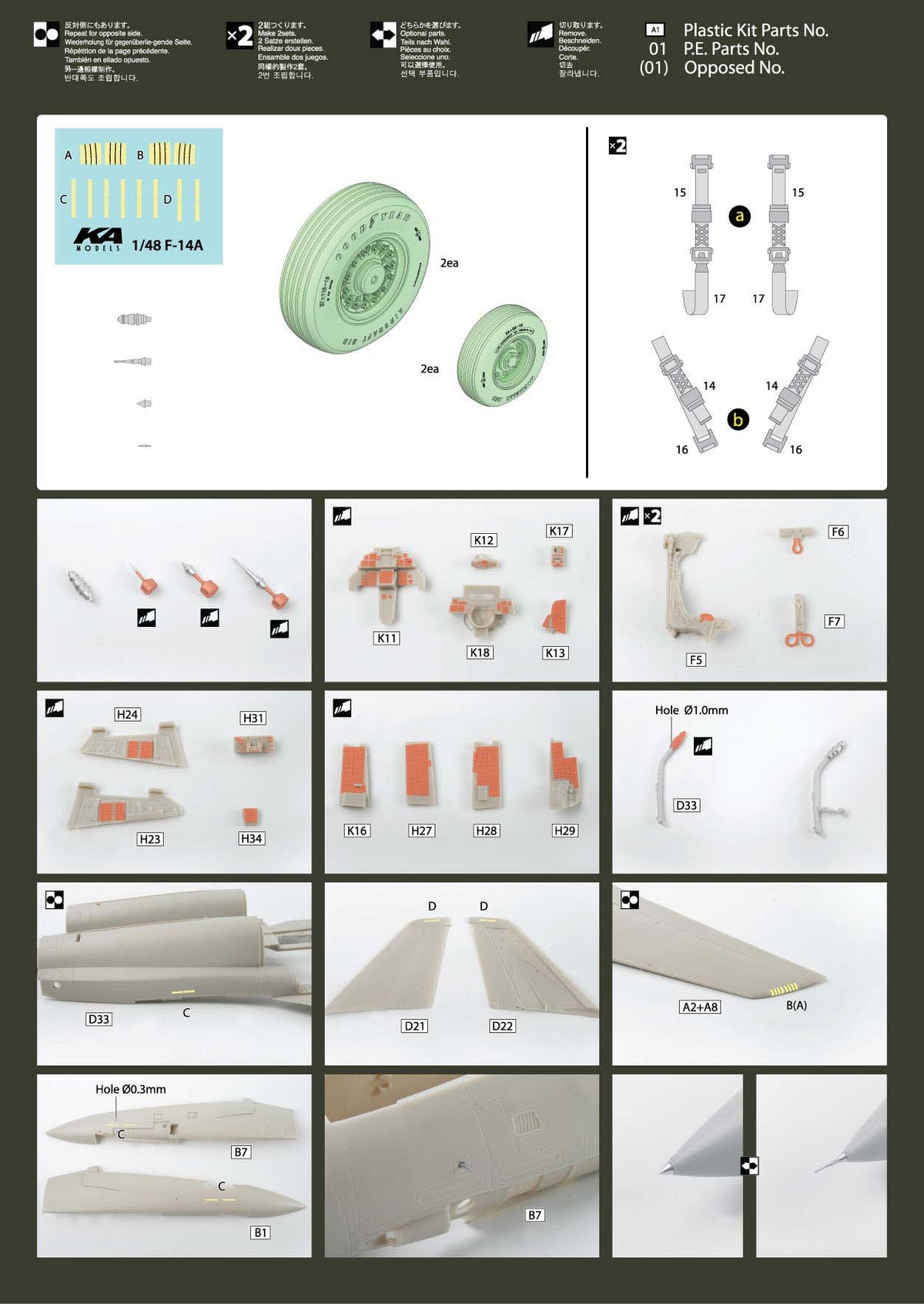 Mk.1 Design MA-48014 1:48 Grumman F-14A Tomcat DETAIL-UP PARTS