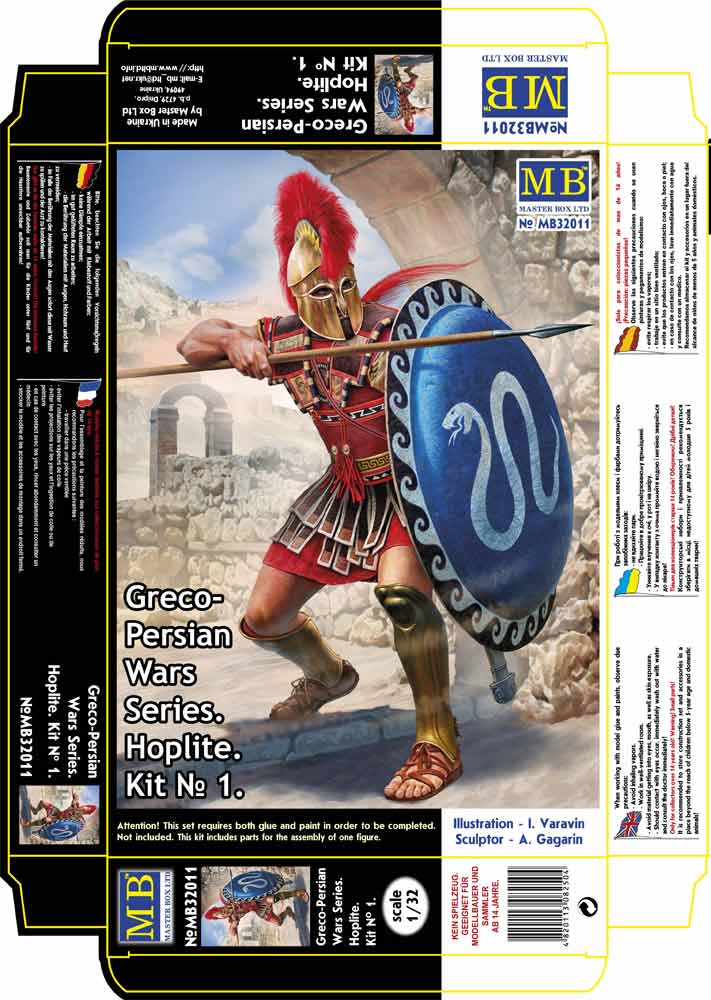 Master Box MB32011 1:32 Hoplite. Kit no – 1