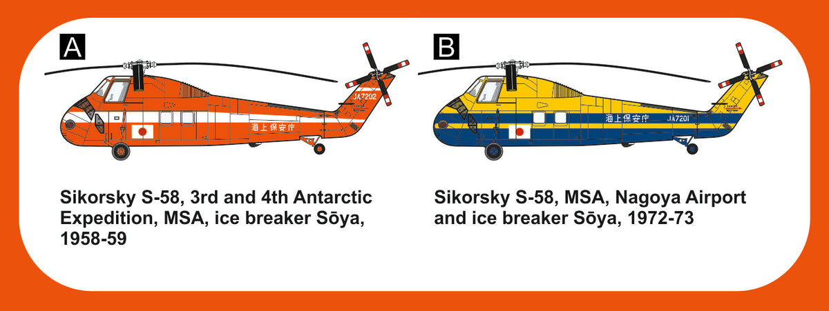 Mark I Models MKM144163 1:144 Sikorsky S-58 'Japan Coast Guard' 1 kit included, boxed.