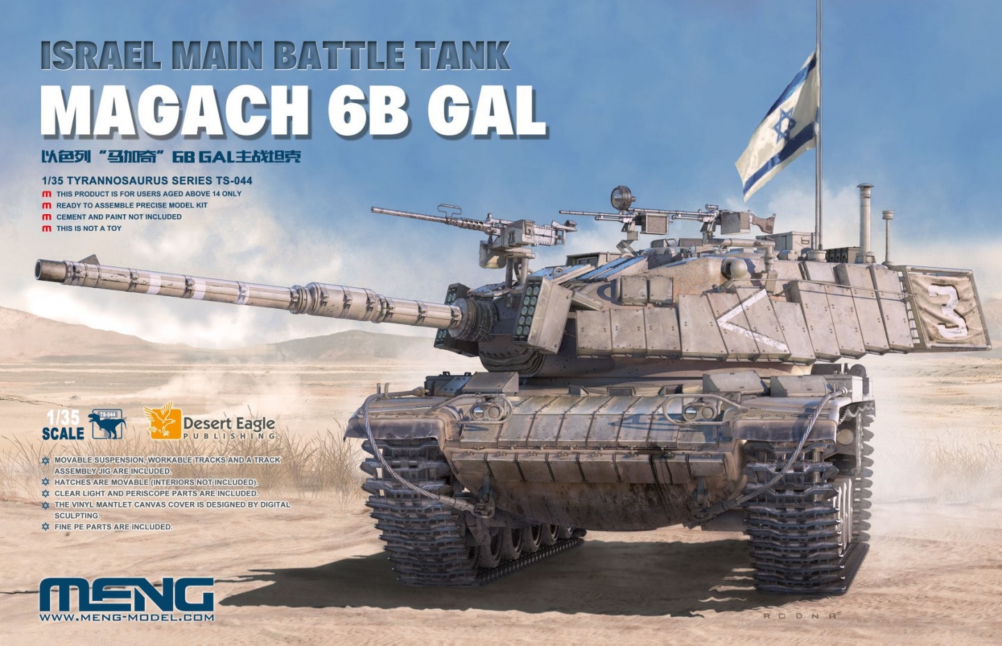 Meng Model TS-044 1:35 Magach 6B GAL Israel Main Battle Tank