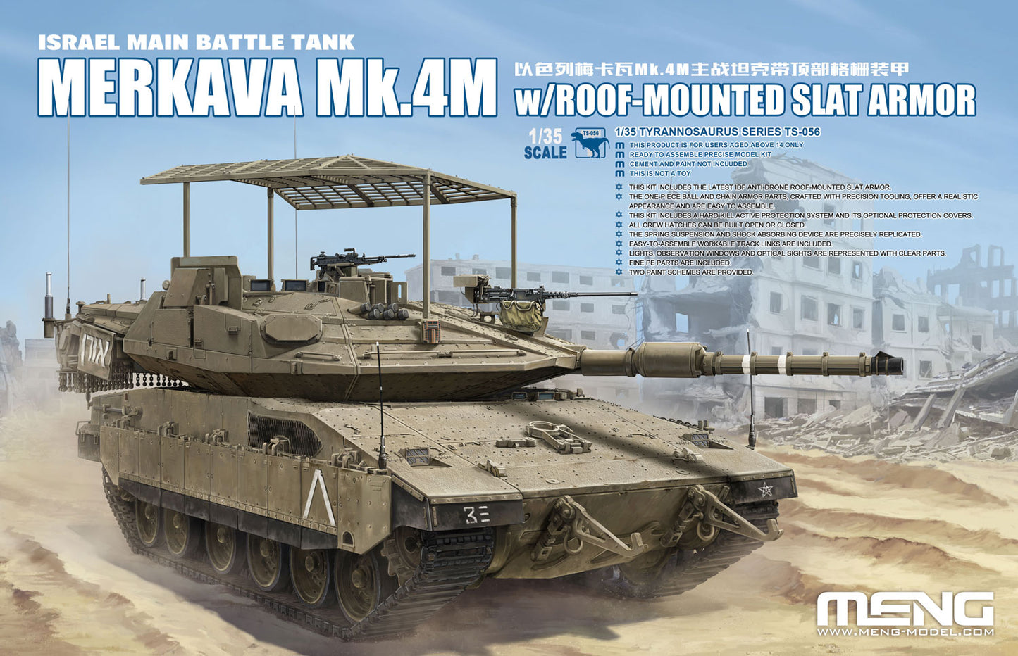 Meng Model TS-056 1:35 Israel Main Battle Tank Merkava Mk.4M w/Roof-Mounted Slat Ar