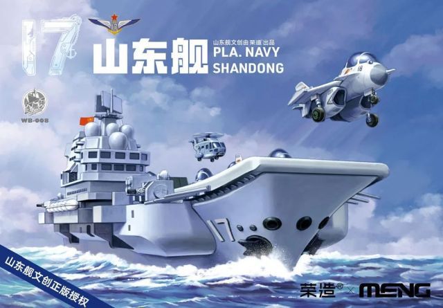 Meng Model WB-008 Shandong PLA Navy