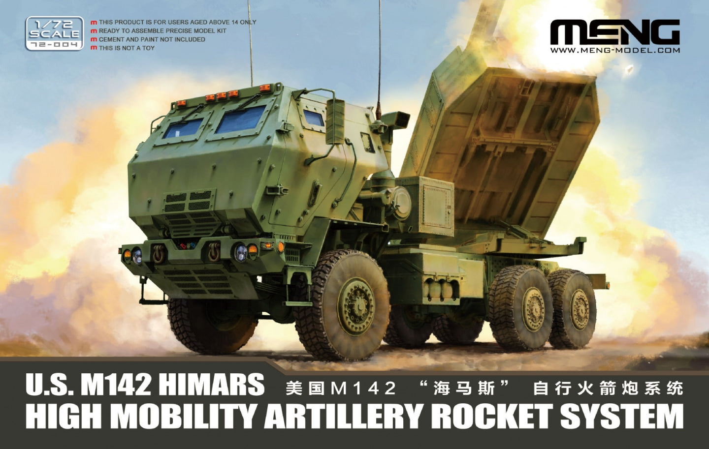 Meng Model 72-004 1:72 M142 HIMARS High Mobility Rocket System