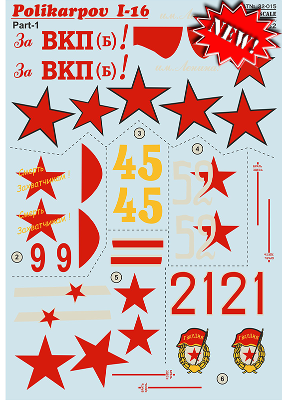Print Scale 32015 1:32 Polikarpov I-16 Part 1