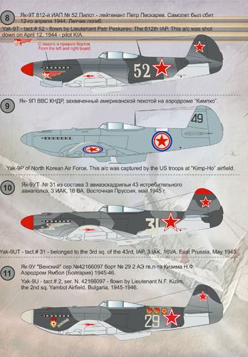 Print Scale 48057 1:48 Yakovlev Yak-9