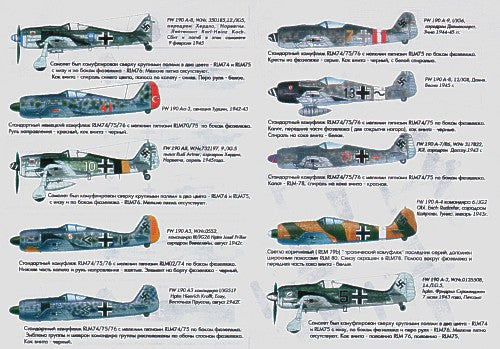 Print Scale 72002 1:72 Focke-Wulf Fw-190A2-A9