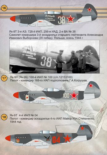 Print Scale 72072 1:72 Yakovlev Yak-9