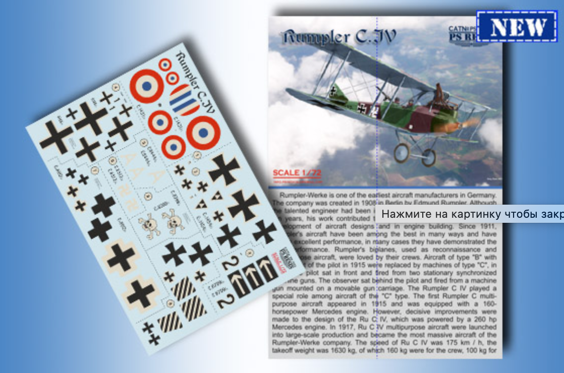 Print Scale PSR72003 1:72 Rumpler C.IV