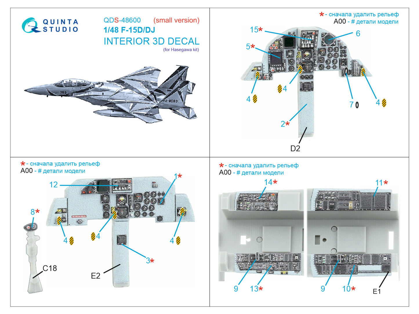 Quinta Studio QDS-48600 1:48 F-15D/ F-15DJ 3D-Printed & coloured Interior