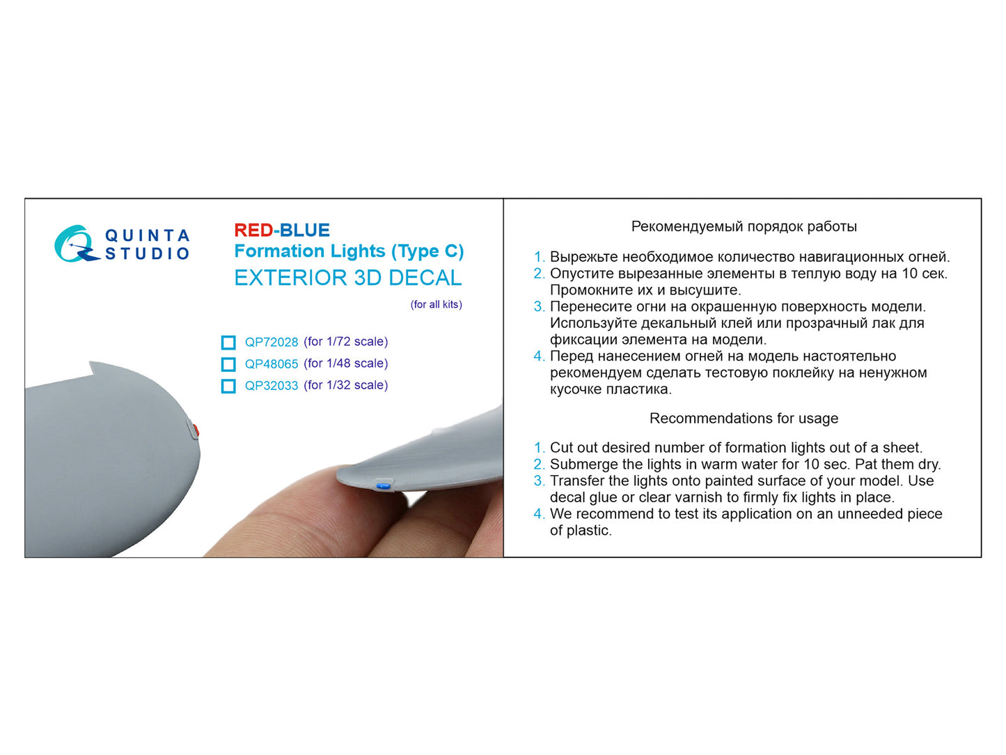 Quinta Studio QP72028 1:72 Red-Blue Formation Lights (Type C)