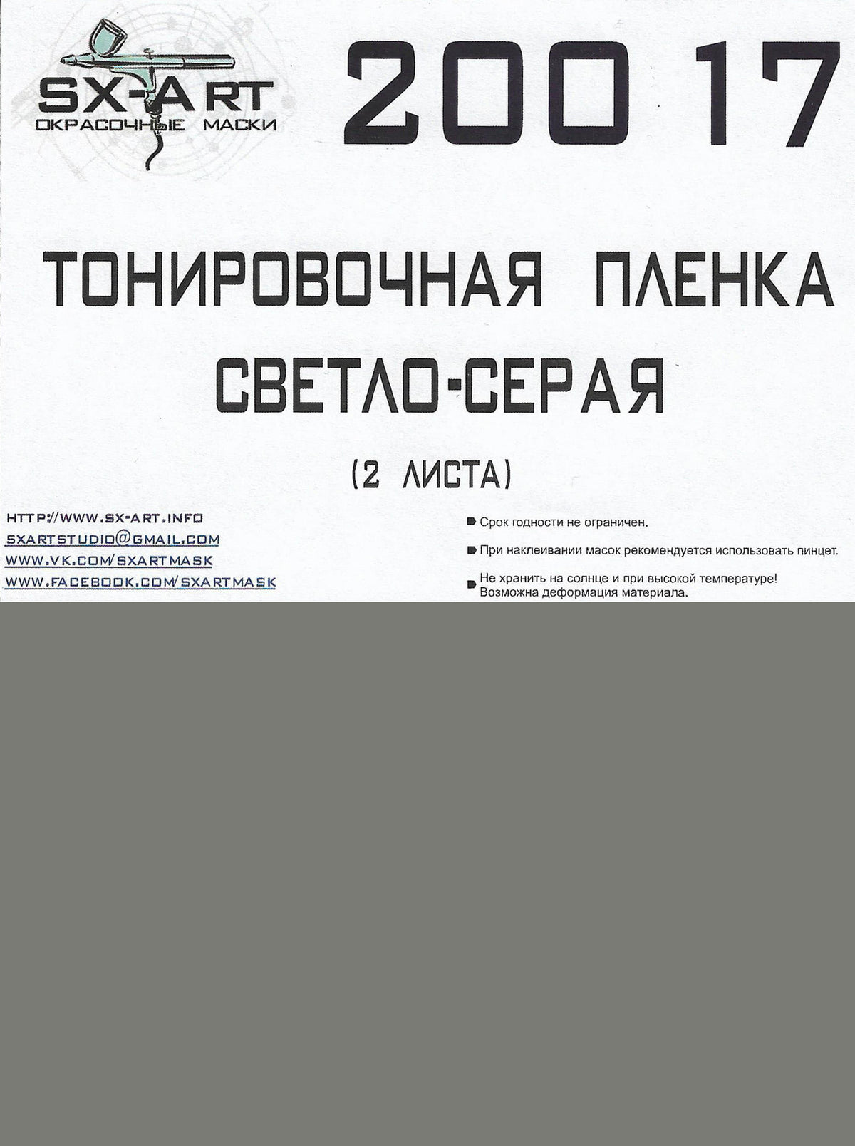 SX-Art 20017 1:24, 1:32, 1:35, 1:48, 1:72 Tinting film light gray 140x¦200mm (2pc)