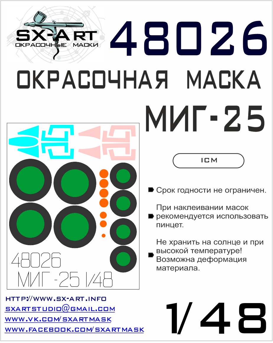 SX-Art 48026 1:48 Mikoyan MiG-25 canopy and wheel paint mask
