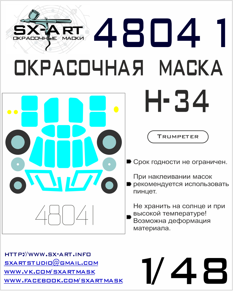 SX-Art 48041 1:48 Sikorsky H-34 canopy and wheel paint mask