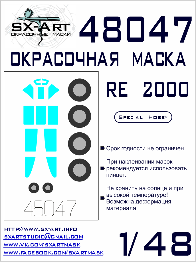 SX-Art 48047 1:48 Reggiane Re.2000 Serie I canopy and wheel paint mask