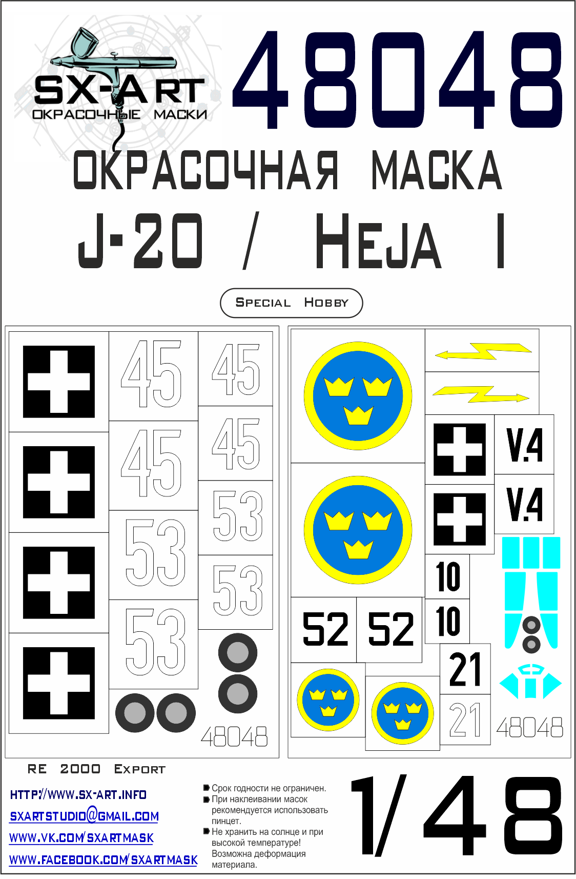 SX-Art 48048 1:48 J-20/Heja I 'Reggiane' 2000 national insignia, canopy, wheels and code letters paint mask