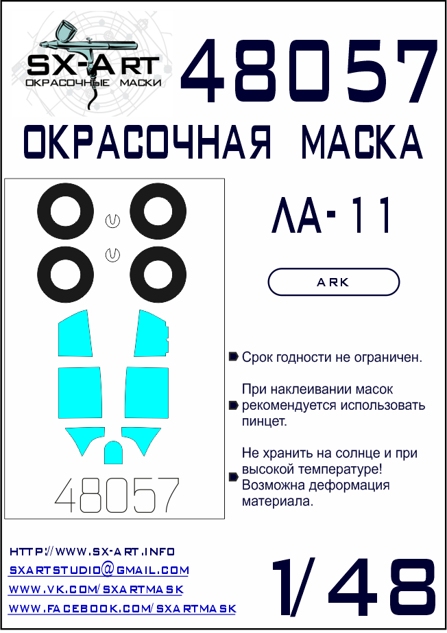 SX-Art 48057 1:48 Paint mask Lavochkin La-11