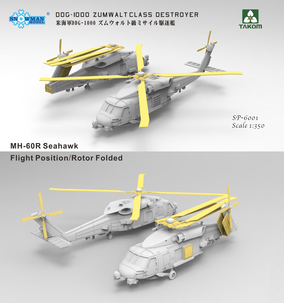 Takom SP-6001 1:350 DDG-1000 Zumwalt Class Destroyer