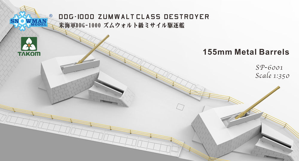 Takom SP-6001 1:350 DDG-1000 Zumwalt Class Destroyer