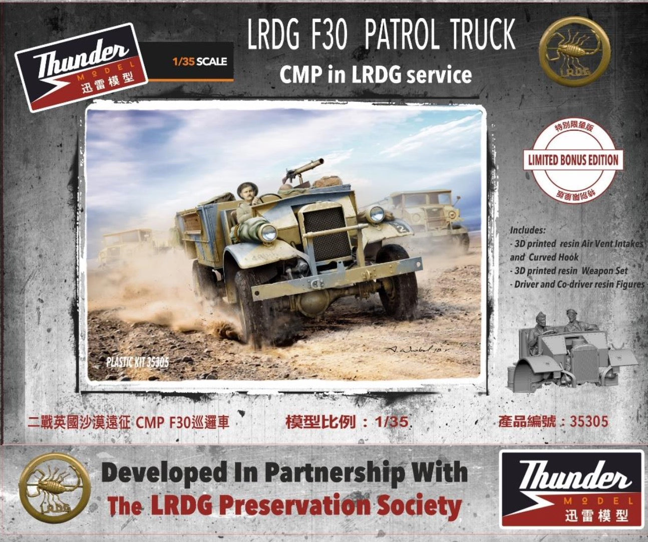 Thunder Models 35305 1:35 LRDG F30 Patrol truck, limited edition