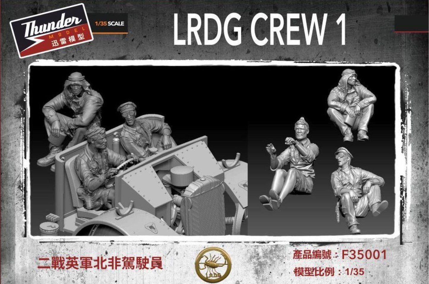 Thunder Models F35001 1:35 LRDG Figure set 1