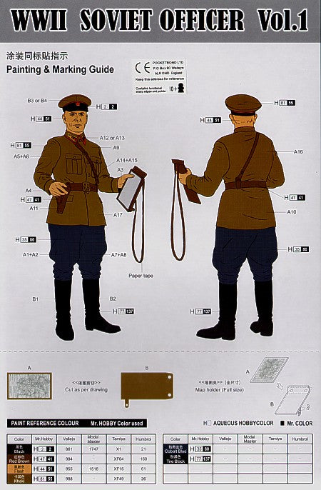 Trumpeter 00703 1:16 WWII Soviet Officer