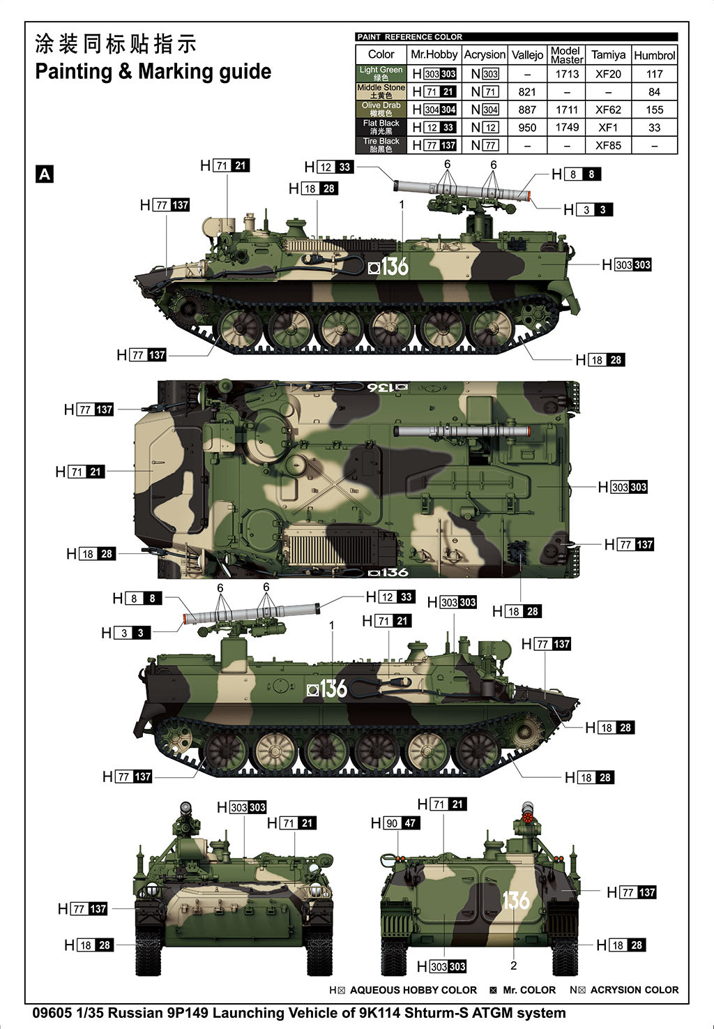 Trumpeter 09605 1:35 9P149 + 9K114 Shturm SAT6M System