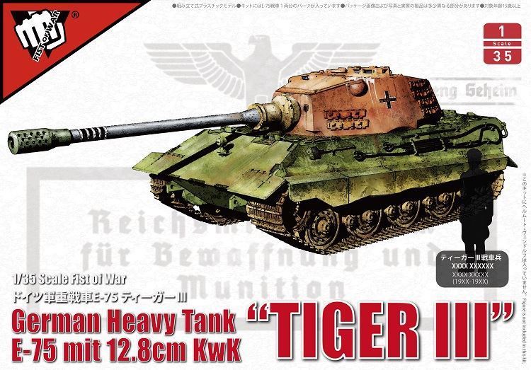 Modelcollect UA35012 1:35 E-75 Heavy Tank with 128mm Gun 'King Tiger III' German WWII