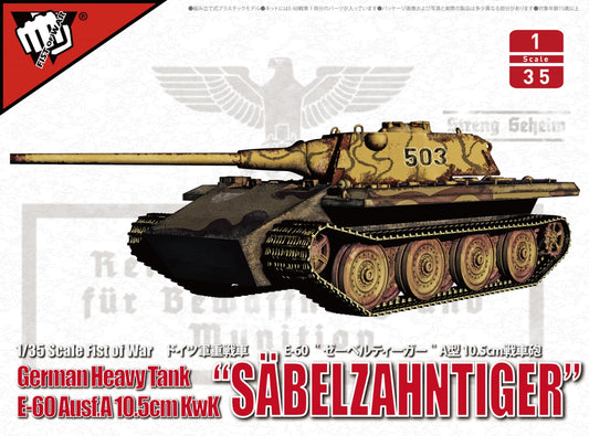 Modelcollect UA35020 1:35 German Heavy Tank 'Sabelzahntiger' E-60 Ausf.A 10.5cm Kwk