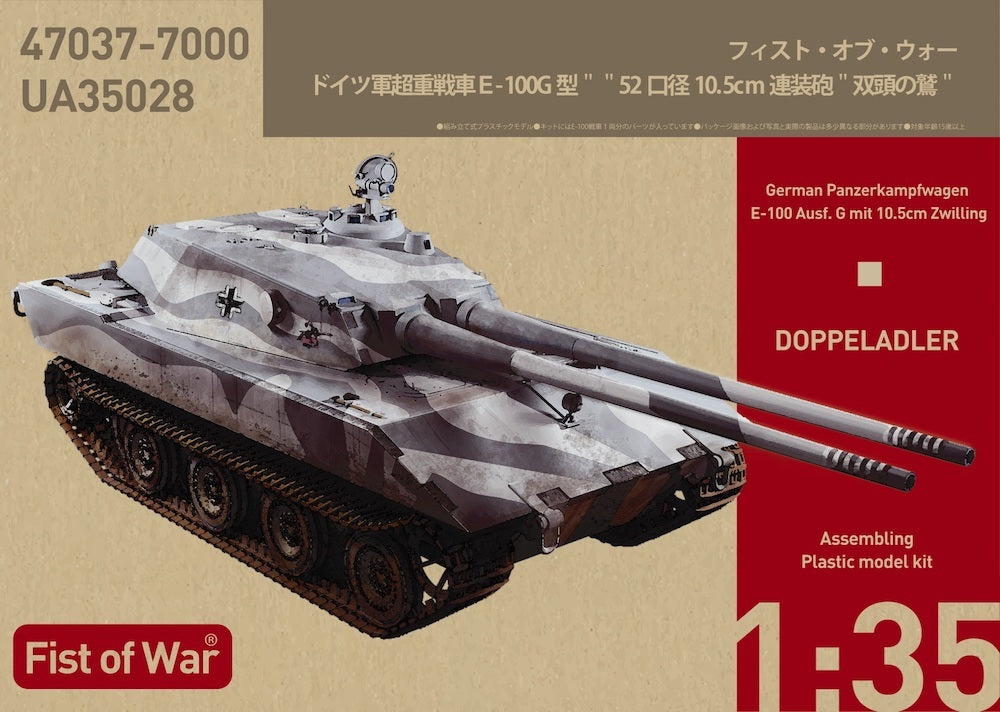 Modelcollect UA35028 1:35 Fist of War, German E100 super heavy tank , Ausf.G, 105mm twin guns