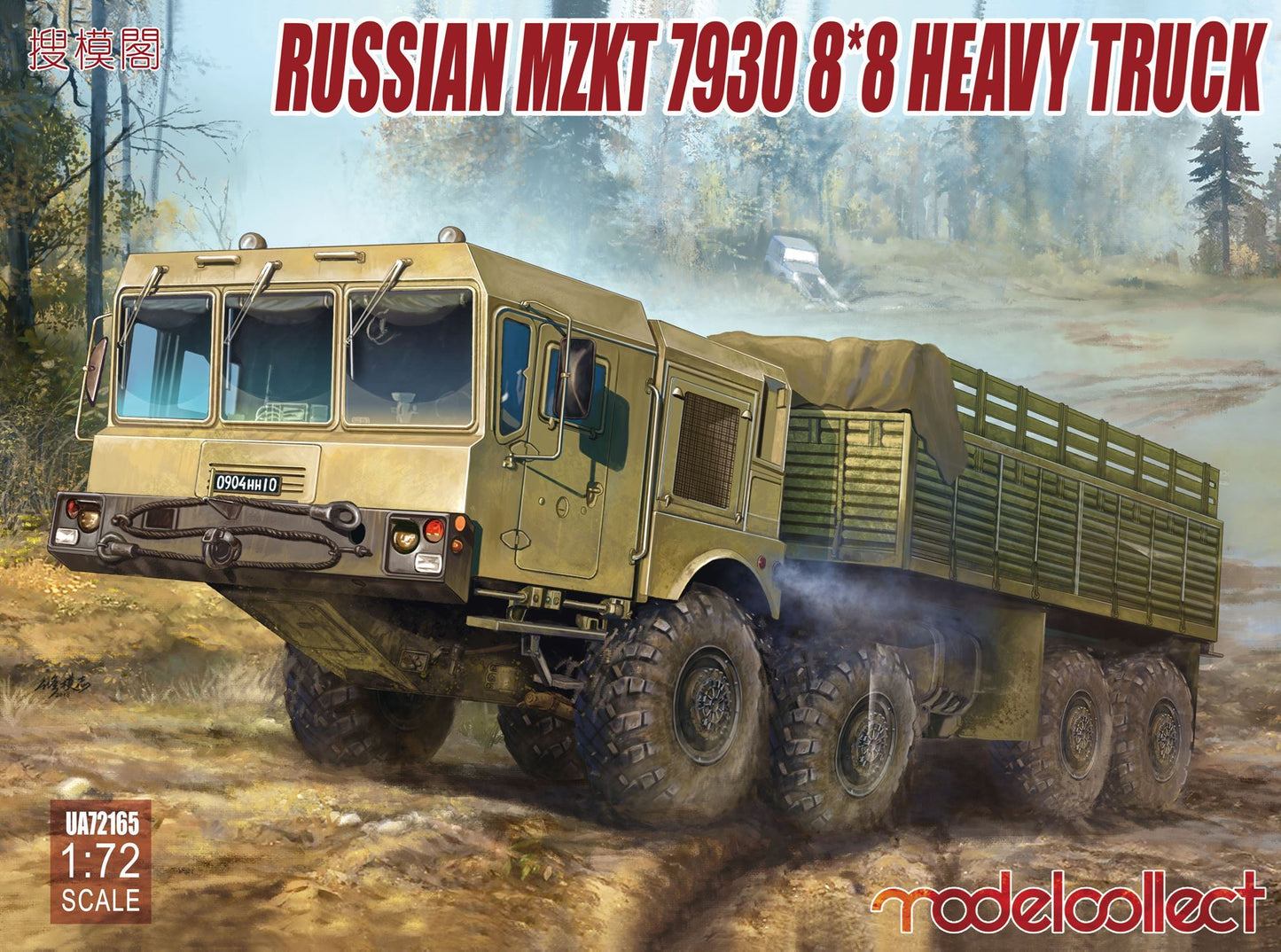 Modelcollect UA72165 1:72 Mzkt 7930 8x8 Heavy Truck